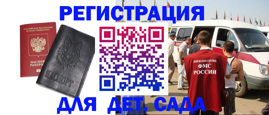 прописка для кредита в Севастополе