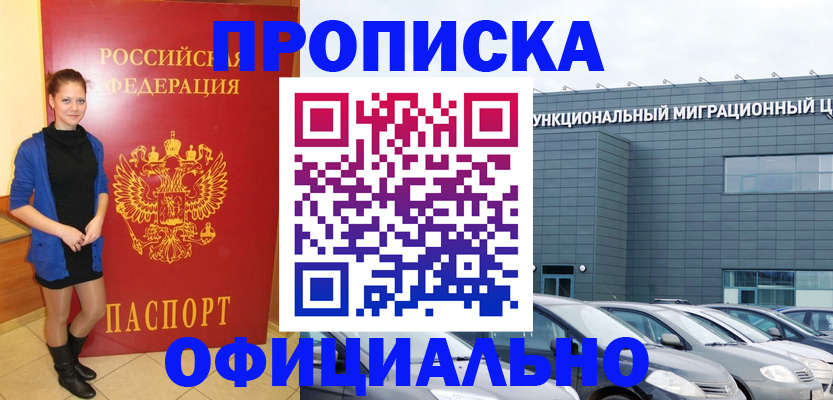 временная регистрация собственник в Севастополе